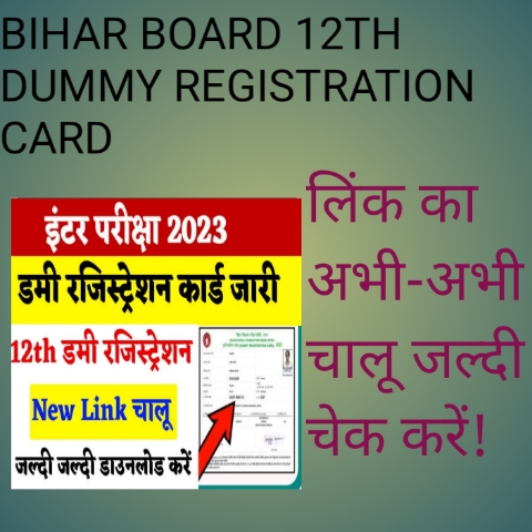 Bihar board 12th dummy registration