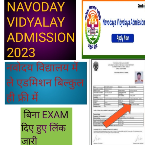 Navoday Vidyalay Admission 2023