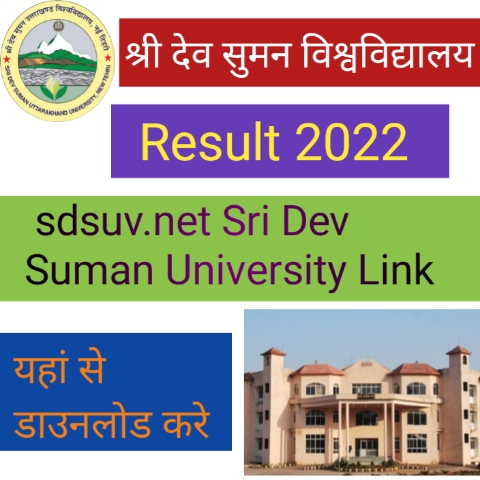 SDSUV BA 1st year Result 2022 : sdsuv.net Sri Dev Suman University Link ,यहां से डाउनलोड करे
