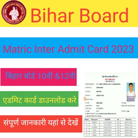 Bihar Board Matric Inter Admit Card