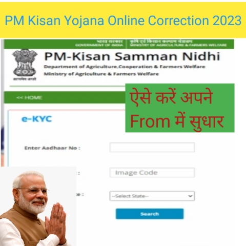 PM Kisan Yojana Online Correction form