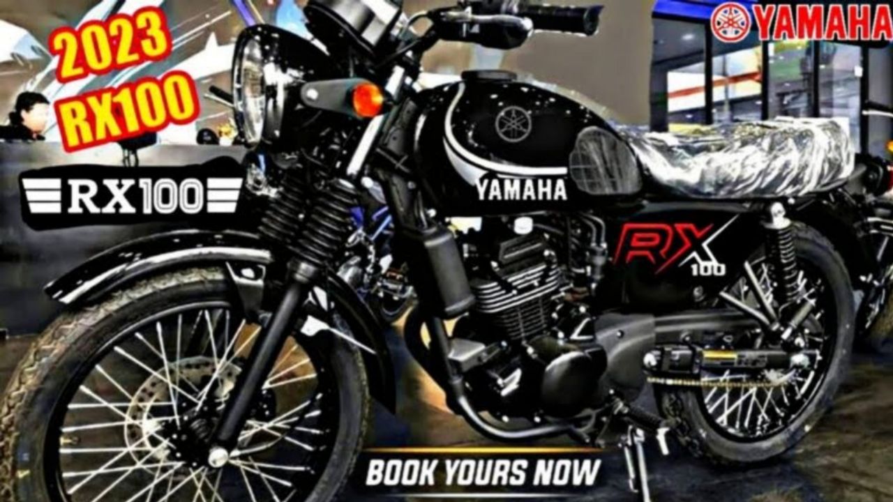 मार्केट में गर्दा उड़ाने आई New Yamaha RX100, पावरफुल इंजन के साथ फिर से करेगी भौकाल टाइट